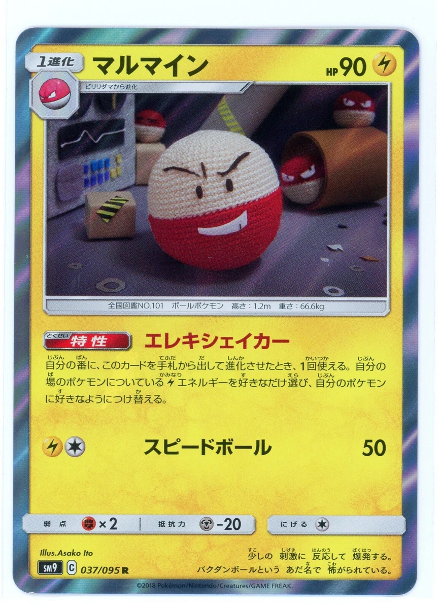Electrode Pokémon TCG Cards for sale | eBay