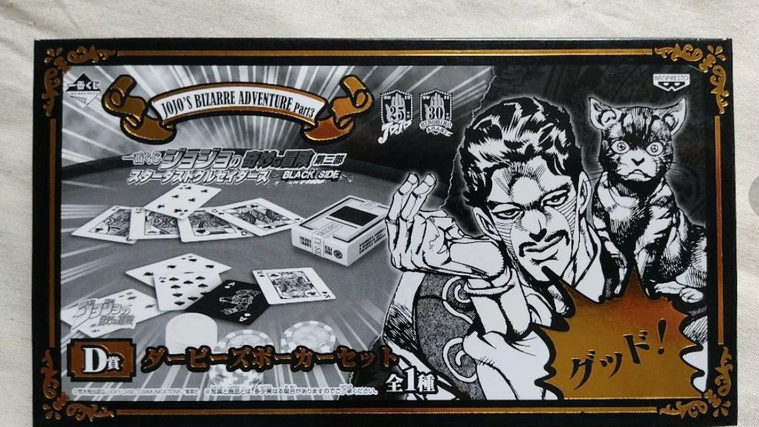 JoJo's Bizarre Adventure Ichiban Kuji Derby's Poker set | eBay