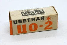 UNEXPOSED SVEMA COLOR TSO-2 ЦО-2 FILM Photo Film EXPIRED