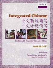 Integrated Chinese: Level 2 - Paperback, by Liu Yuehua; Yao - Acceptable n