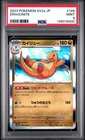 2023 POKEMON JAPANESE SV2A-POKEMON 151 #149 DRAGONITE PSA 9