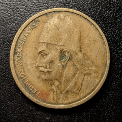 2 DRACHMA 1978 Greece Apaxmai CROSSED RIFLES Guns - International