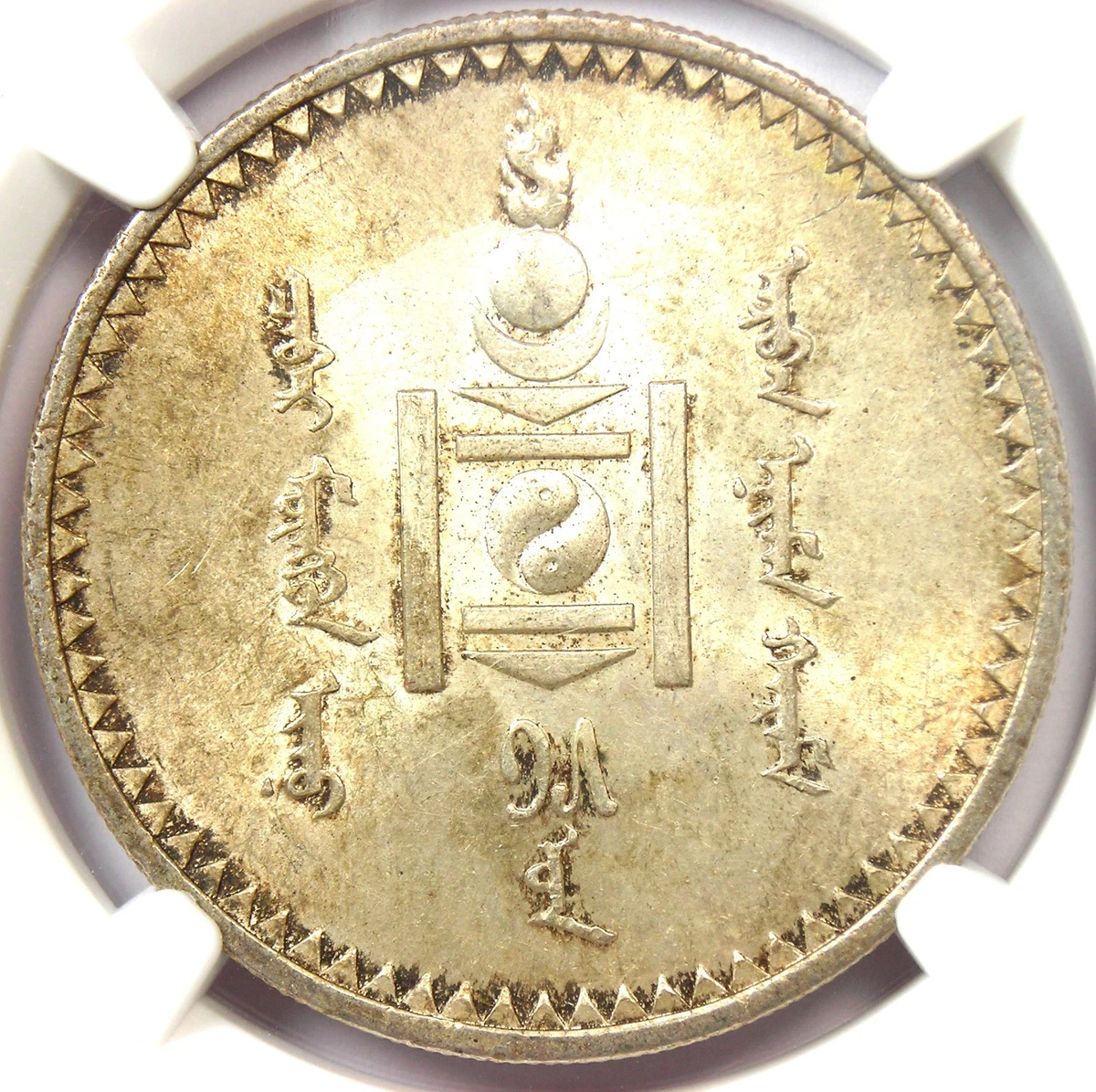 Mongolia Coin for sale | eBay