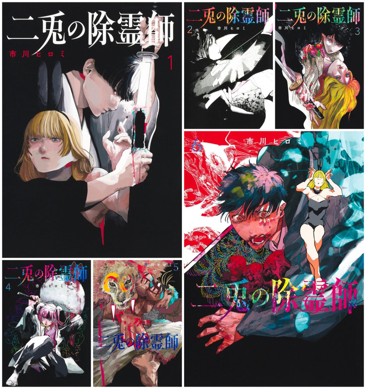 Nito no Joreishi Manga Vol 1-6 Complete Set Japanese Text New Exorcists 二兎の除霊師