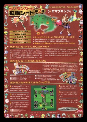 Pokemon Japanese Vending Series 2 Sheets Unpeeled - Choose - Picture 27 of 33