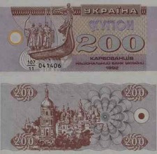 Ukraine 200 KARBOVANTSI P-89 1992 x 1 Pc VIKING Ukrainian UNC WorldCurrency NOTE