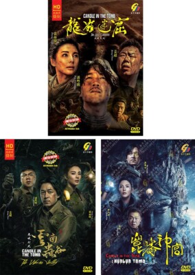 DVD CHINESE CANDLE IN THE TOMB: THE LOST CAVERNS~THE WORM VALLEY~KUNLUN TO TOMB