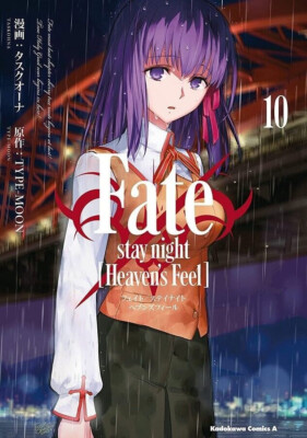Fate/stay night (Heaven's Feel) 10 Japanese comic Manga Anime