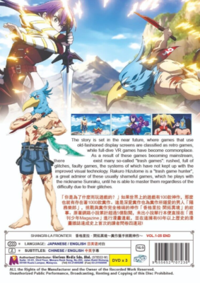 DVD SHANGRI-LA FRONTIER Vol 1-25 END English Dubbed All Region