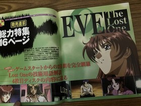 SEGA Saturn Magazine March 20, 1998 Issue Vol.8 /SEGASATURNMAGAZINE GRAND