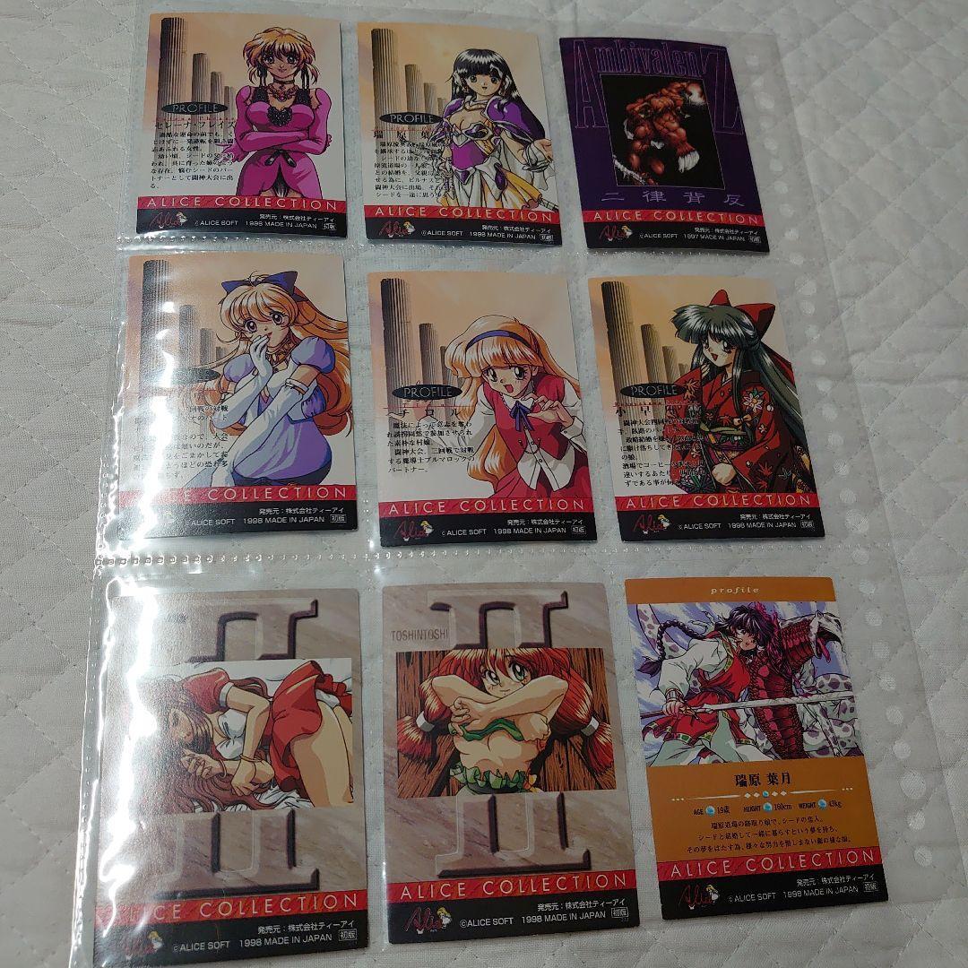 新品 ALICE COLLECTION　アリスコレクション　トレーディングカード alice collection アリスコレクション アリスソフト alice soft