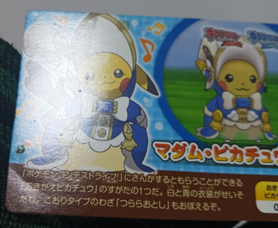 Pikachu Cosplay Pokemon Card VG Pocket Monsters Japan | eBay Pikachu Cosplay Pokemon Card VG Pocket Monsters Japan | eBay