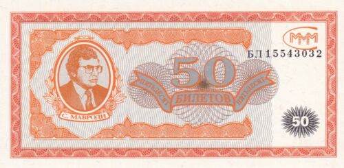 Russia MMM 50 Bilet 1994 UNC - Bild 1 von 2