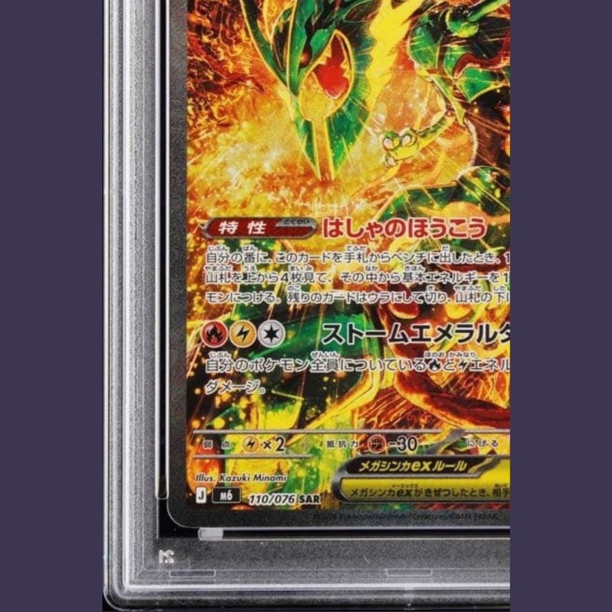 PSA 10 Mega Rayquaza ex SAR 110/076 M6 Storm Emeralda Pokemon Card
