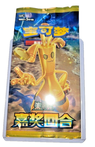Pokemon TCG: Simplified Chinese Reward Round (CSV4C) Booster Pack