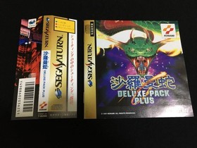Salamander Deluxe Pack Plus W/Manual Sega Saturn SS Retro Good Used Game NTSC-J