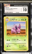 CGC 10 ⭐️ Pokemon Nidorino 033 Vending Series 3 Vintage Japanese Promo