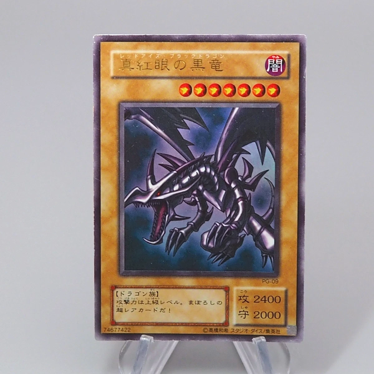 Preços baixos em Dragão Negro de olhos vermelhos Yu-gi-oh! TCG