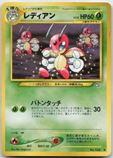 Ledian NO. 166 Uncommon Neo Genesis Pokemon TCG Japanese LP