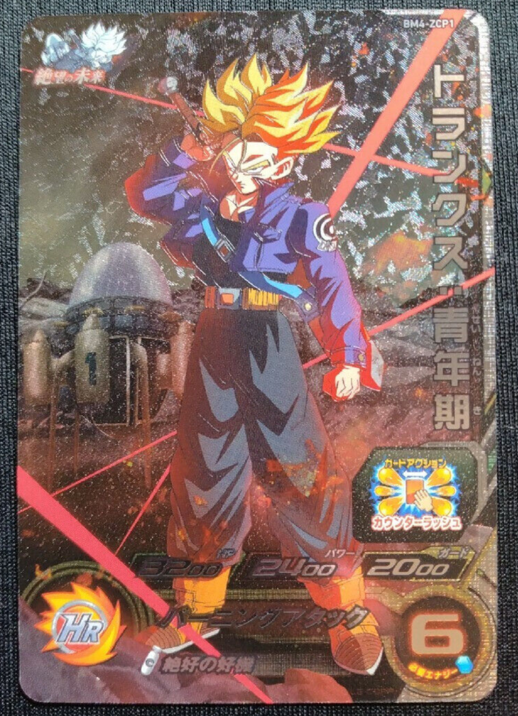 DBHカード全出品 SDBH UGM4弾 現在のメルカリ・PayPayフリマ・ヤフオク・買取相場