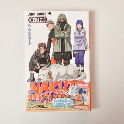 Naruto 1st Print Comic #34 with OBI Japanese Manga NARUTO Shippuden 2006