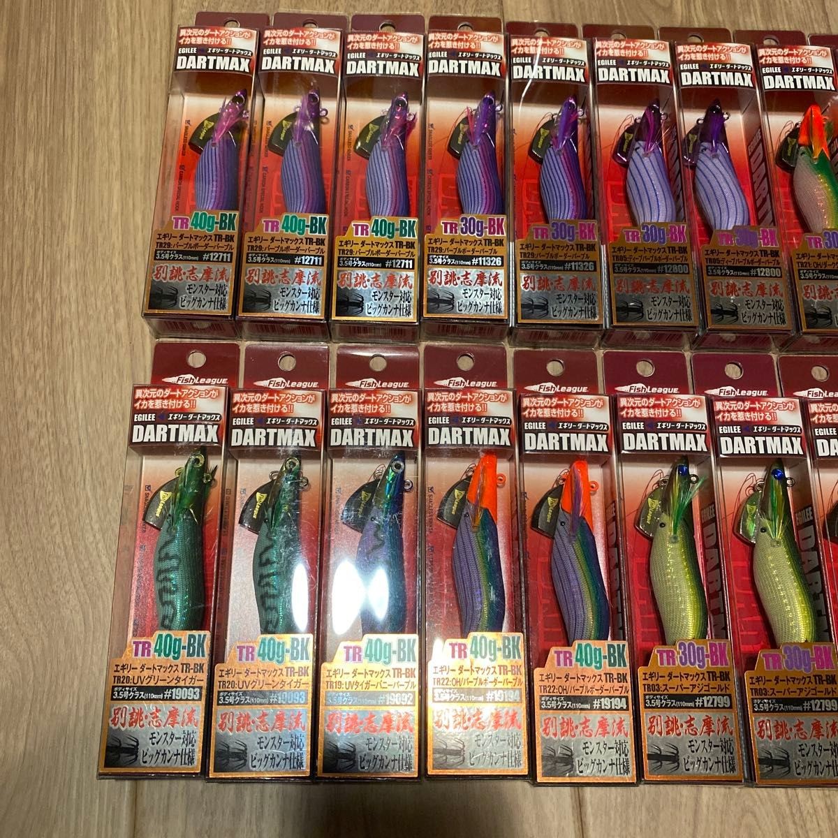 Marukyu Fish League Egily Dartmax TR Set - Image 2