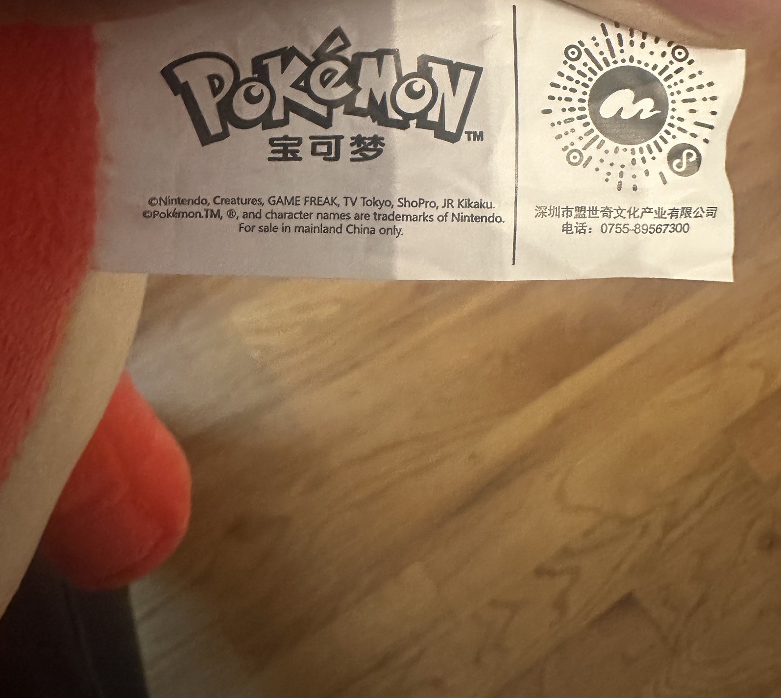 Charmeleon  Plush Pokemon 9 inches NEW WITH TAGS