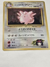 Pokemon Card LP Japanese Erika's Clefable HOLO #036 Gym Set  US SELLER 