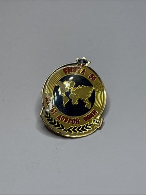 Lapel Pin - 1990 Goodwill Games, Seattle, Washington Sku 56