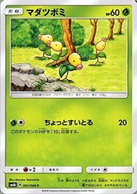 Pokemon Card Games Madatsubomi (C) SM6B Expansion Reinforcement