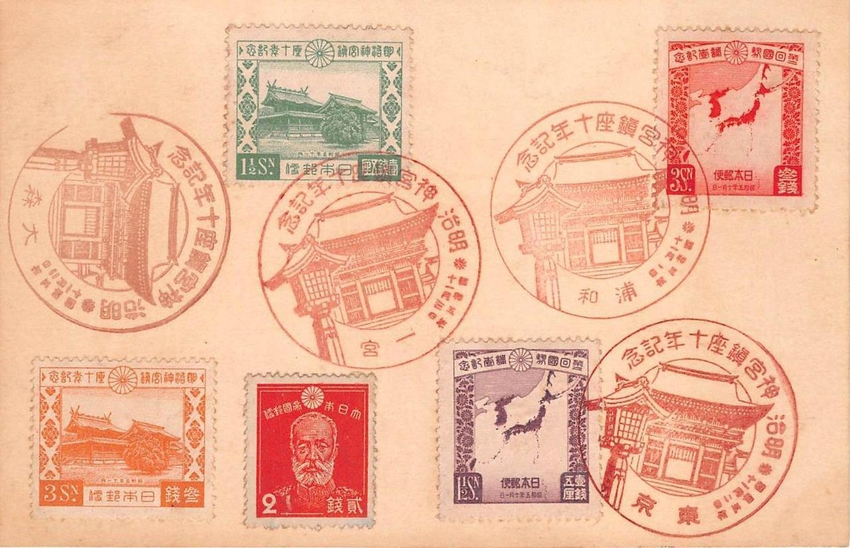 JAPAN SCOTT #208-259 RANGE OF STAMPS COMMEMORATIVE CANCEL POSTCARD