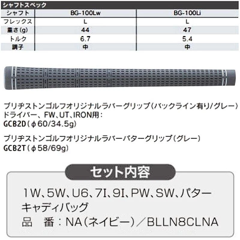 for Ladies BRIDGESTONE GOLF JAPAN BG-100L Club Full Set 1W,5W,U6,7I,9I,Pw,Sw,PT - Image 4 of 4