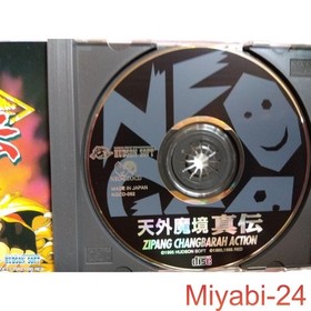Tengai Makyō Shinden Neo Geo CD with Obi, Excellent Condition, Japan Import