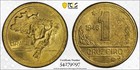 Brazil 1946 1 Cruzeiro Mald-676.10 PCGS MS 64
