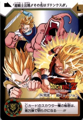 Dragon Ball Z Series 1995 Bandai Japanese RARE 21.