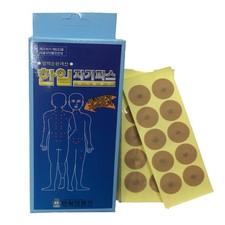 ACU-Magnetic Patches100pcs Healing Tip Magnet Pain Relief Like Acupuncture