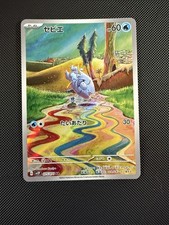 Frigibax 075/071 Sv2p: Snow Hazard Holo (Japanese)