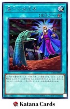 Yugioh Cards | Called by the Grave Secret Rare | TTP1-JP086 Japanese