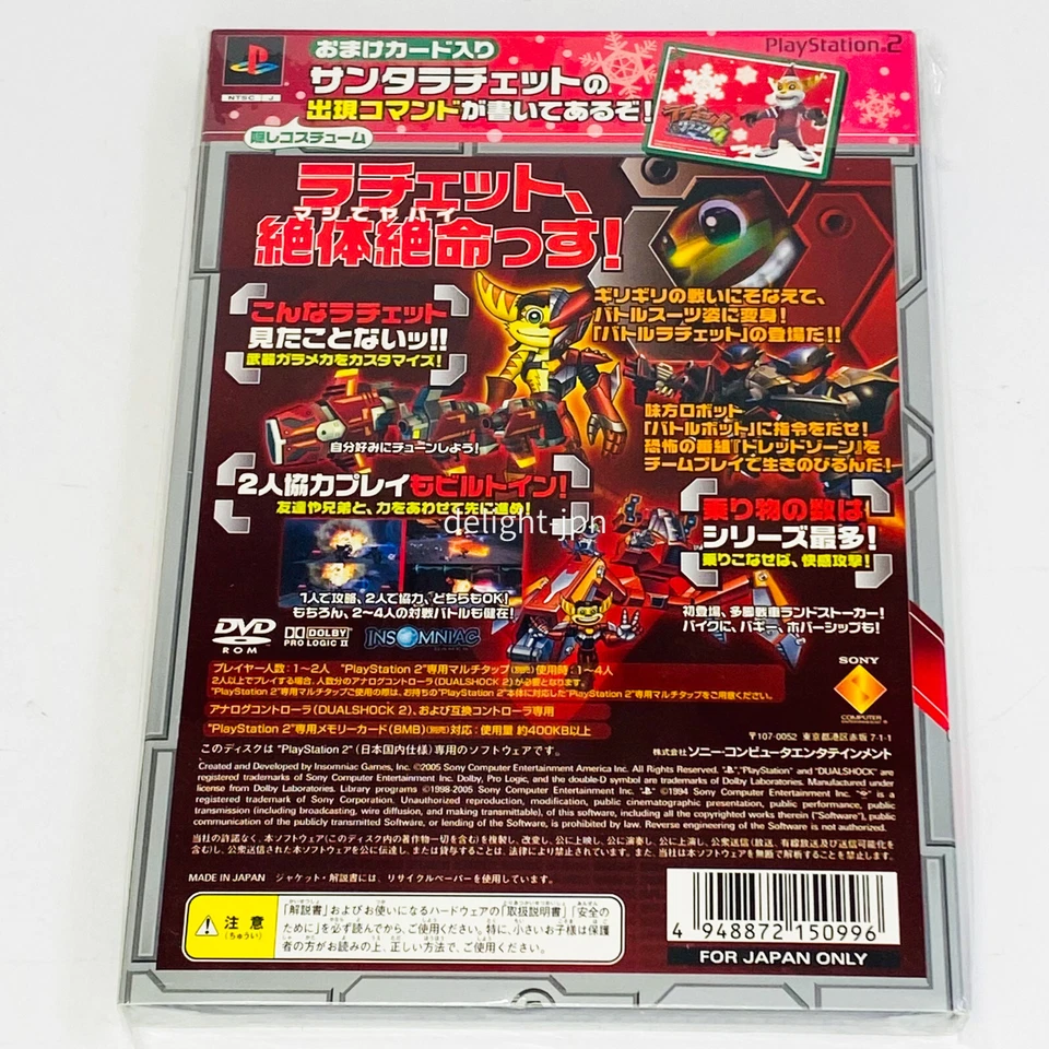 SEALED Ratchet Deadlocked Ratchet & Clank 4th Special Gift Package PS2 JAPANESE - Image 3 of 4