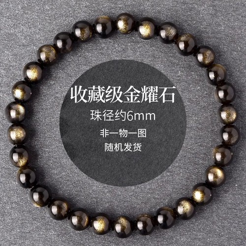 Natural Gold Bracelet Cat Eye Double Gold Eye Gold Obsidian Bead Bracelet - Picture 4 of 10