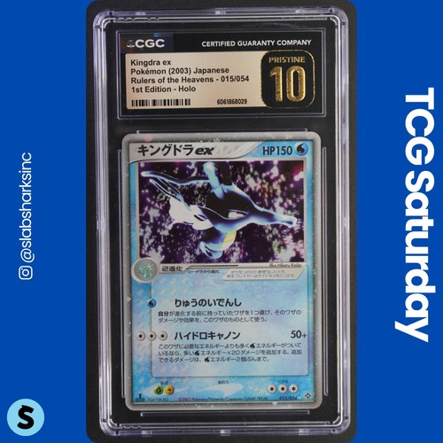 2003 POKEMON EX DRAGON #92/97 KINGDRA HOLO CGC PRISTINE 10