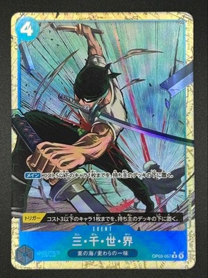 Three Thousand Worlds R (New Illust) OP03-057 ONE PIECE Card The Best Japanese
