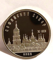 5 Rublos DG Rusia 1988 Santa Sofía Catedral Kiev KuNi Cápsula