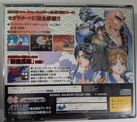 Sengoku Blade Episode II Sega Saturn SS Atlus Psikyo Shooter Postcard Japan