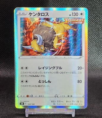 Tauros 124/184 - s8b: VMAX Climax Holo Pokemon Japanese | eBay Tauros 124/184 - s8b: VMAX Climax Holo Pokemon Japanese | eBay