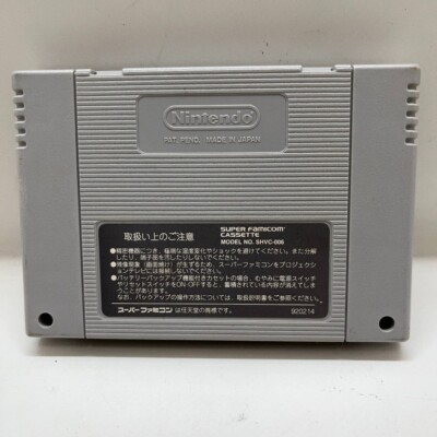 Knights of the Round Super Famicom CAPCOM Nintendo SFC 1994 JAPAN