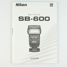 Nikon SB0600 - Speedlight Flash Manual - Japanese Language - Instruction Booklet