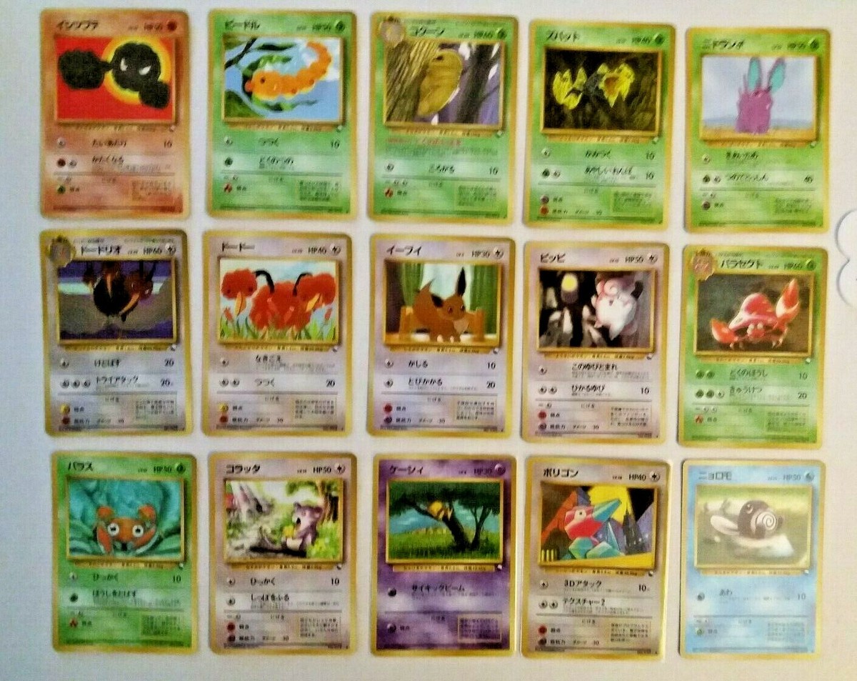 VENDING SERIES 1 SERIES 2 SERIES 3 SET NR MT - MINT POKEMON CARDS NON HOLO VENDING SERIES 1 SERIES 2 SERIES 3 SET NR MT - MINT POKEMON CARDS NON HOLO