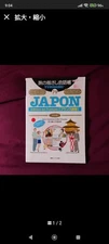 Point and Speak Travel Phrase Book 79 JAPON [French version] (Japanese)