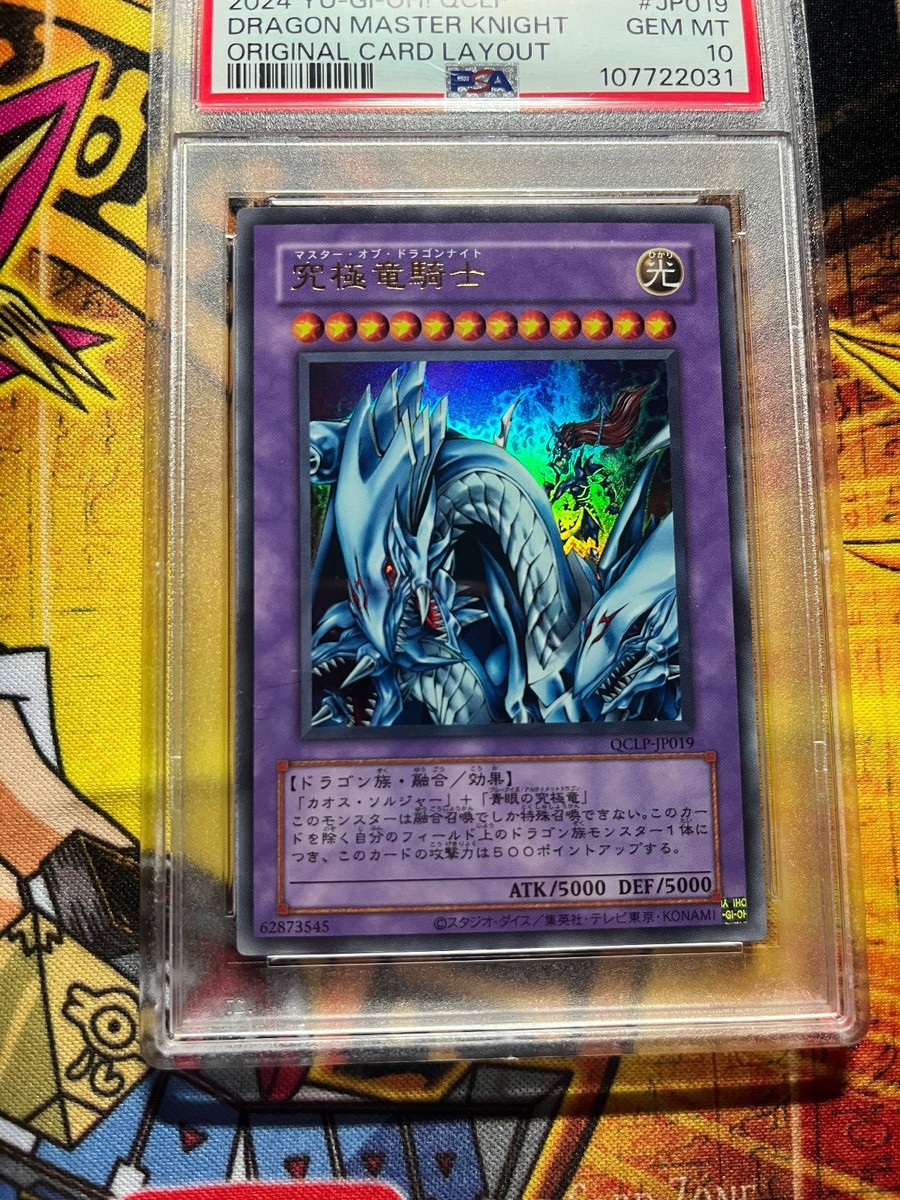 PSA 10 Dragon Master Knight QCLP Ultra Rare 2024 Yu-Gi-Oh
